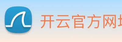 开云官方网址 Logo